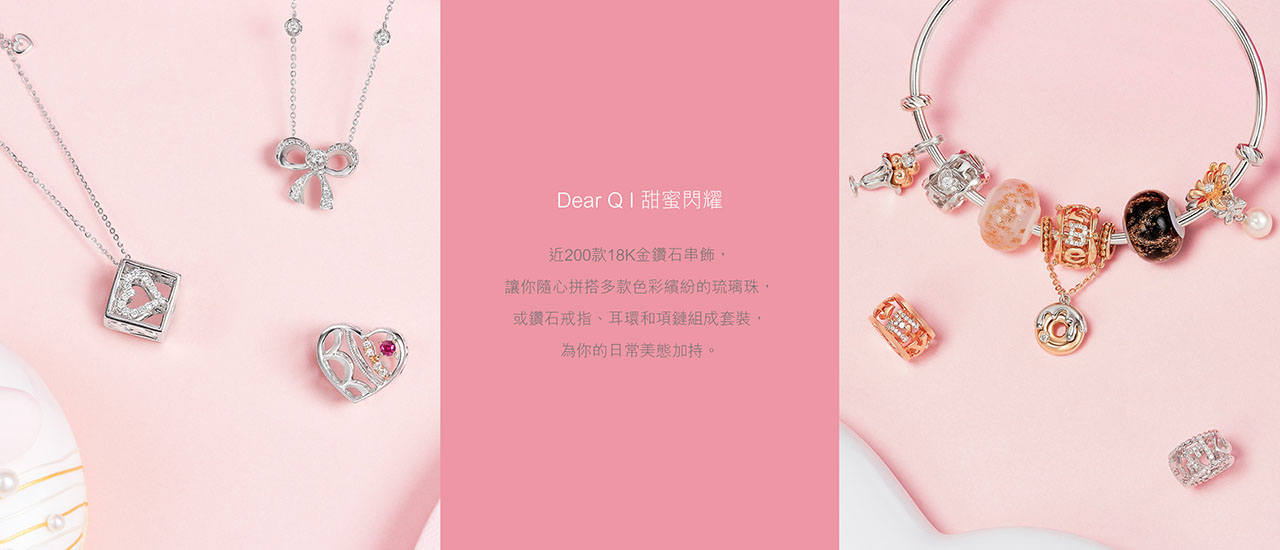 六福珠寶 - Dear Q 系列  Banner