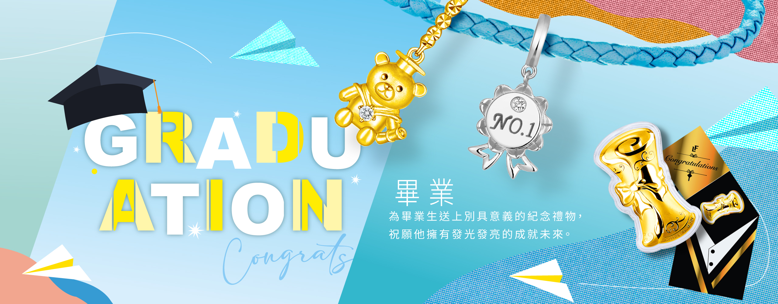 六福珠寶 - 畢業  Banner